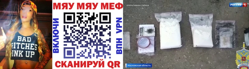 МЕФ 4 MMC  Купить закладки  Терек 